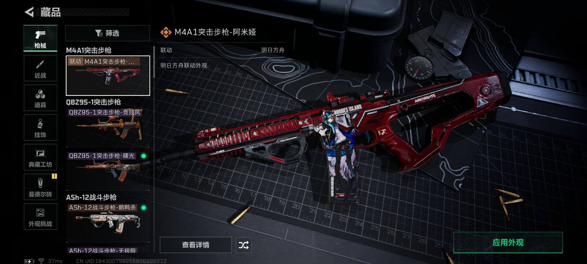 SJZQM413014三角洲行动账号详情图14