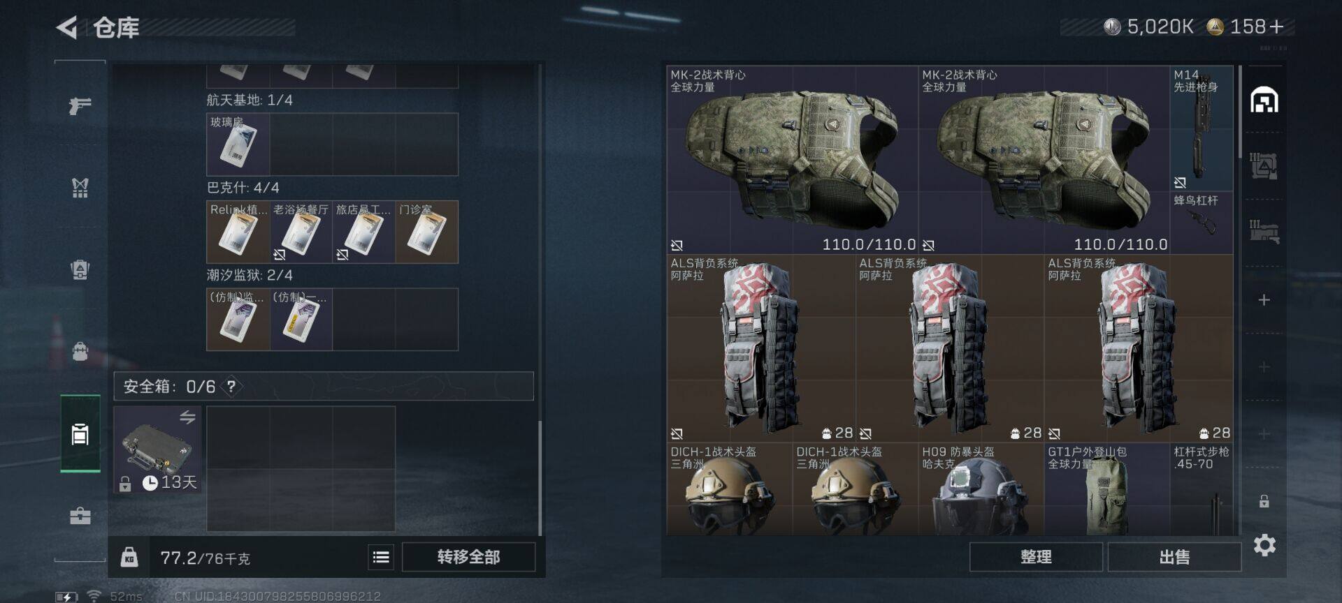 SJZQM413014三角洲行动账号详情图16