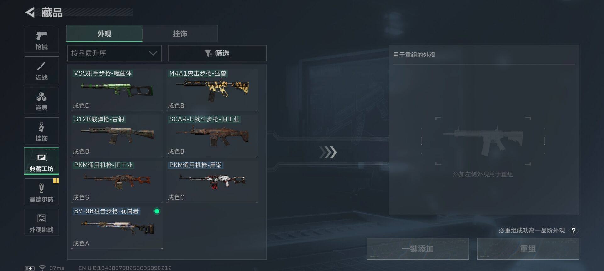 SJZQM413014三角洲行动账号详情图17