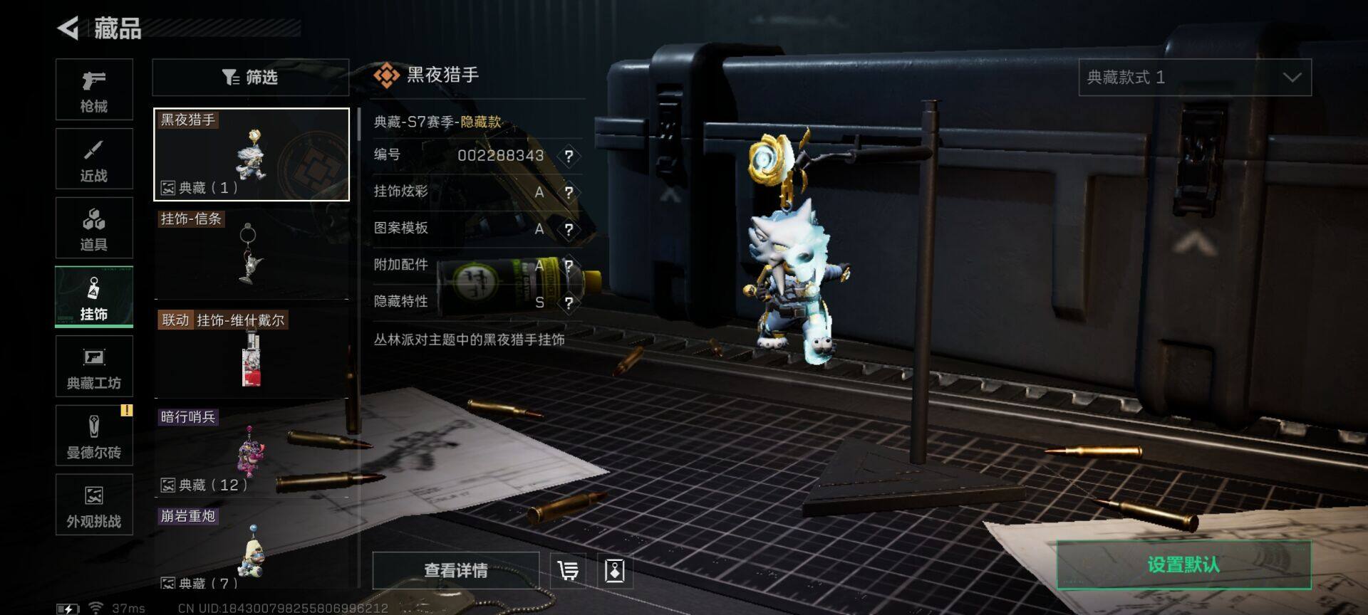 SJZQM413014三角洲行动账号详情图21