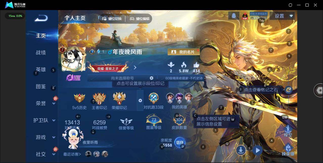 WZCMW464151王者荣耀账号详情图8