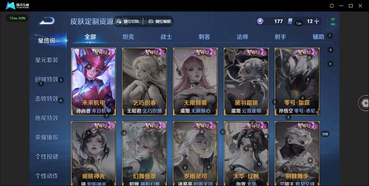 WZCMW464151王者荣耀账号详情图16