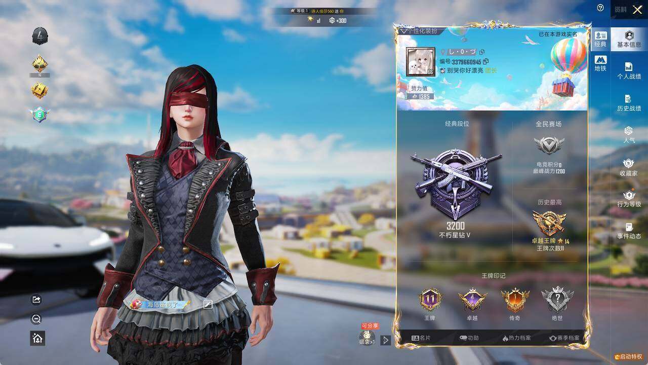 HPLX465092和平精英账号详情图7