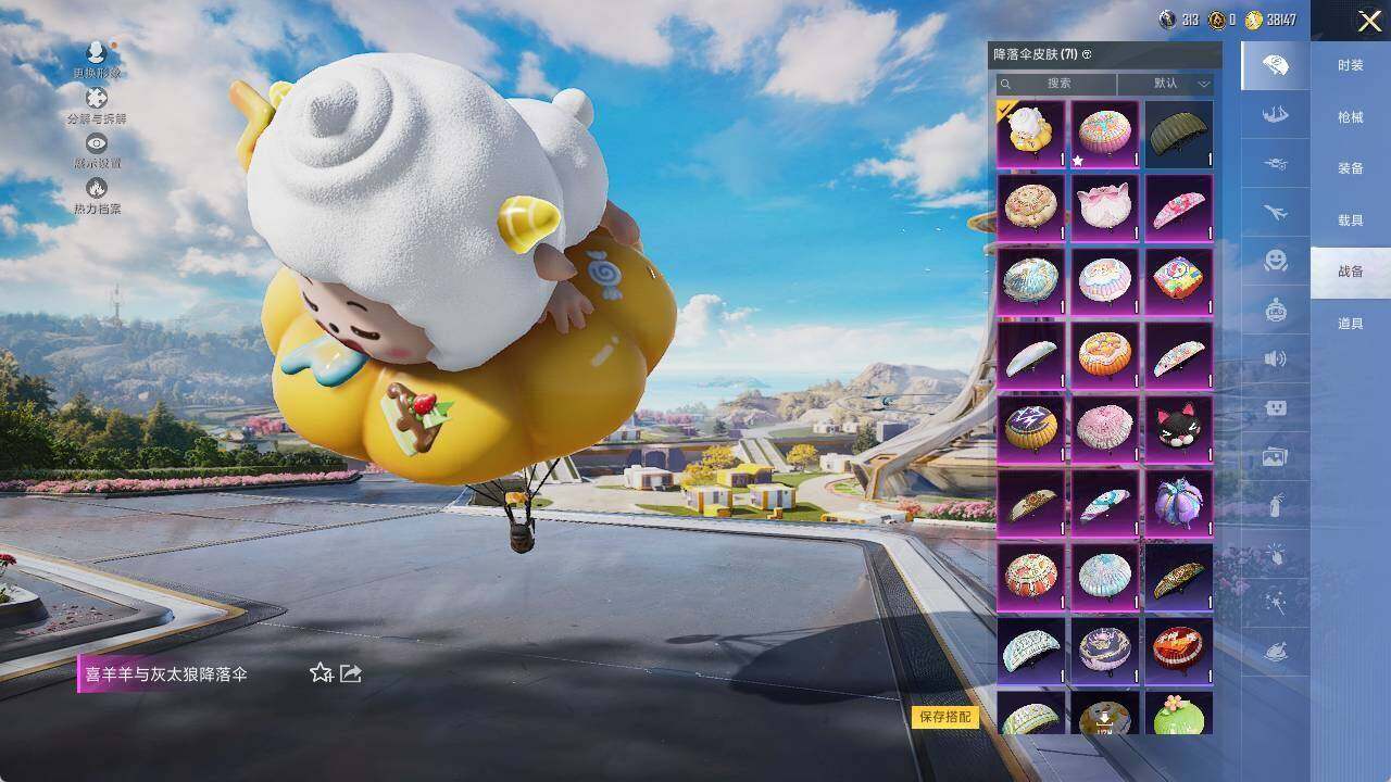 HPLX465092和平精英账号详情图11