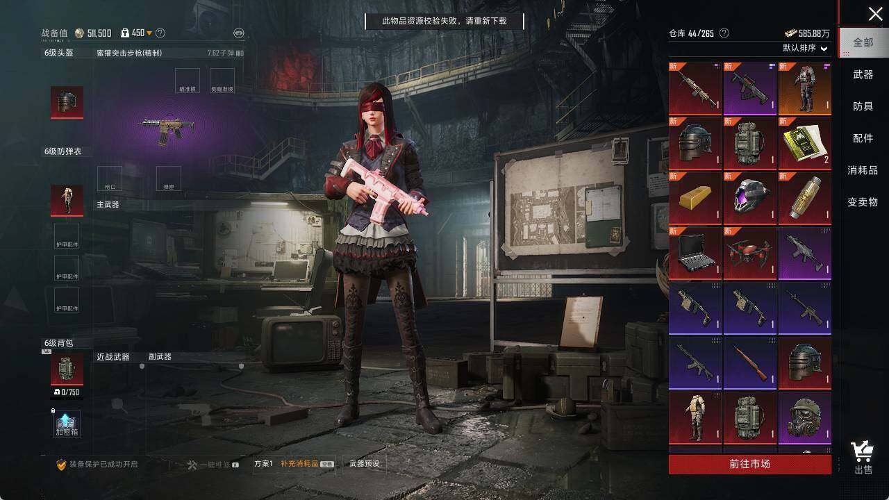 HPLX465092和平精英账号详情图13