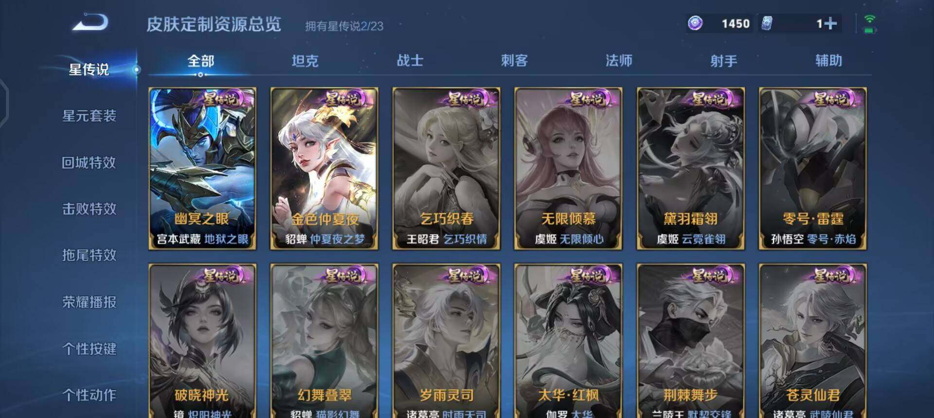 WZQM455627王者荣耀账号详情图7