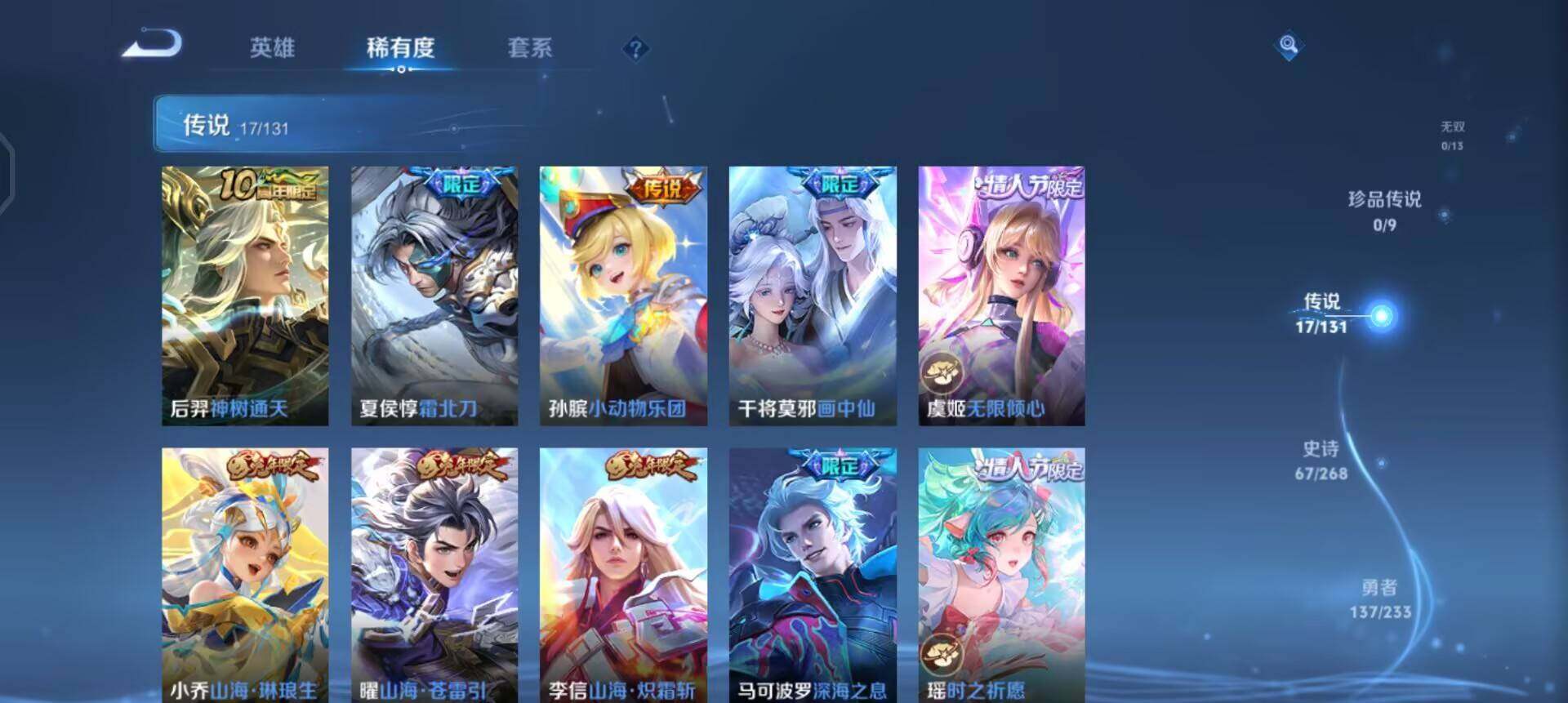 WZQM455627王者荣耀账号详情图8