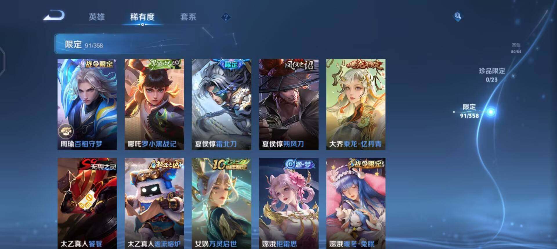 WZQM455627王者荣耀账号详情图11