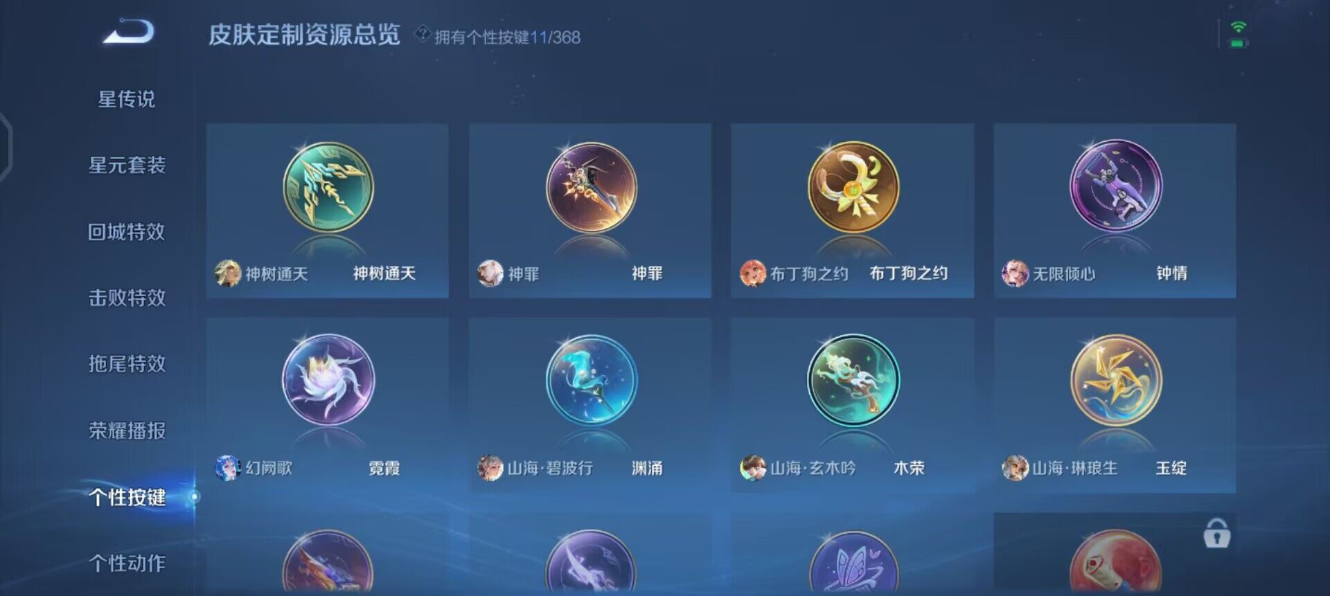 WZQM455627王者荣耀账号详情图12