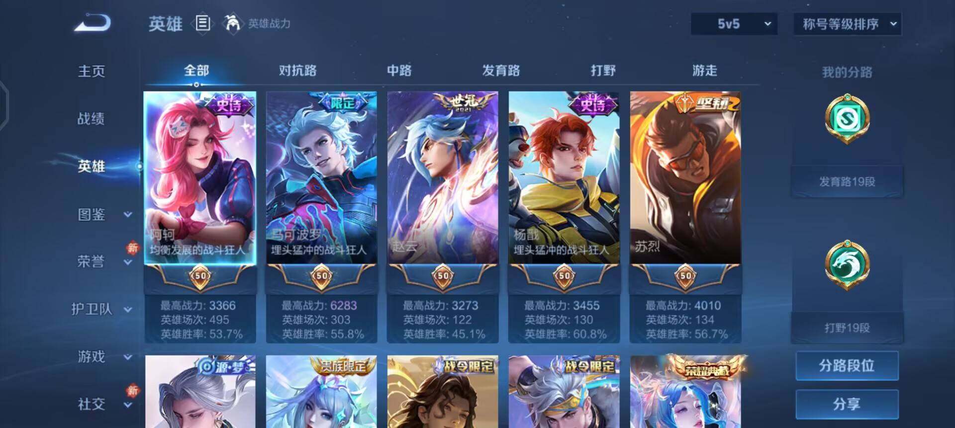 WZQM455627王者荣耀账号详情图14