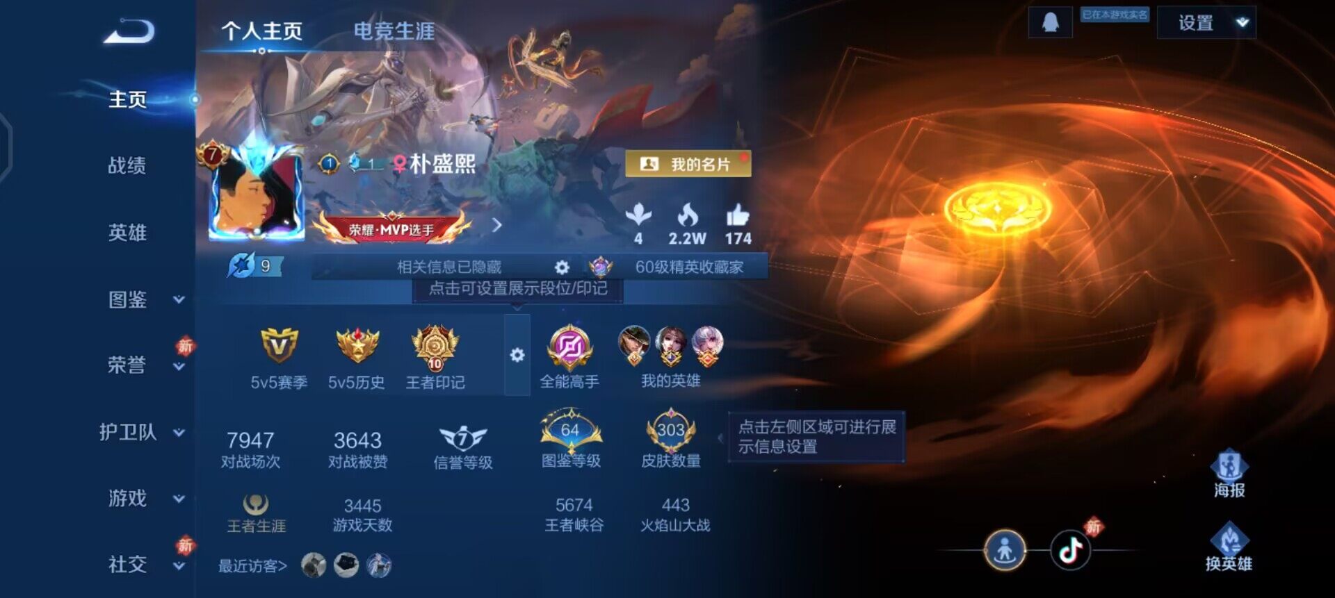 WZQM455627王者荣耀账号详情图3