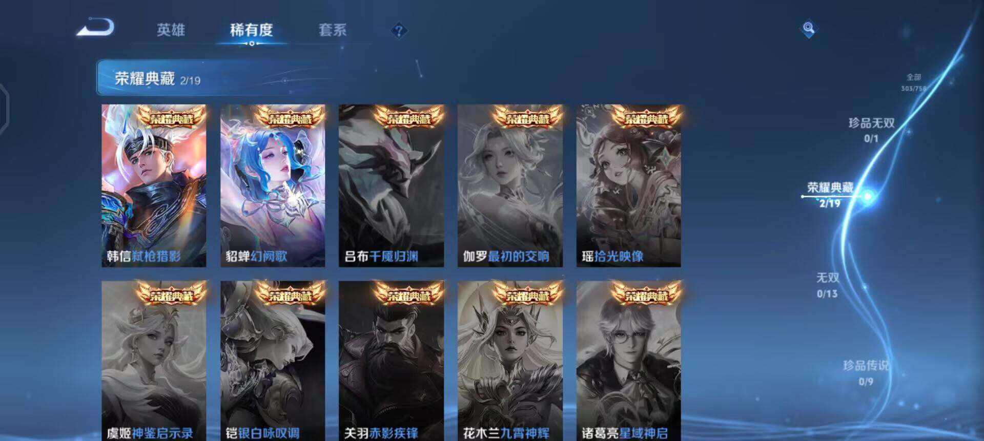 WZQM455627王者荣耀账号详情图16