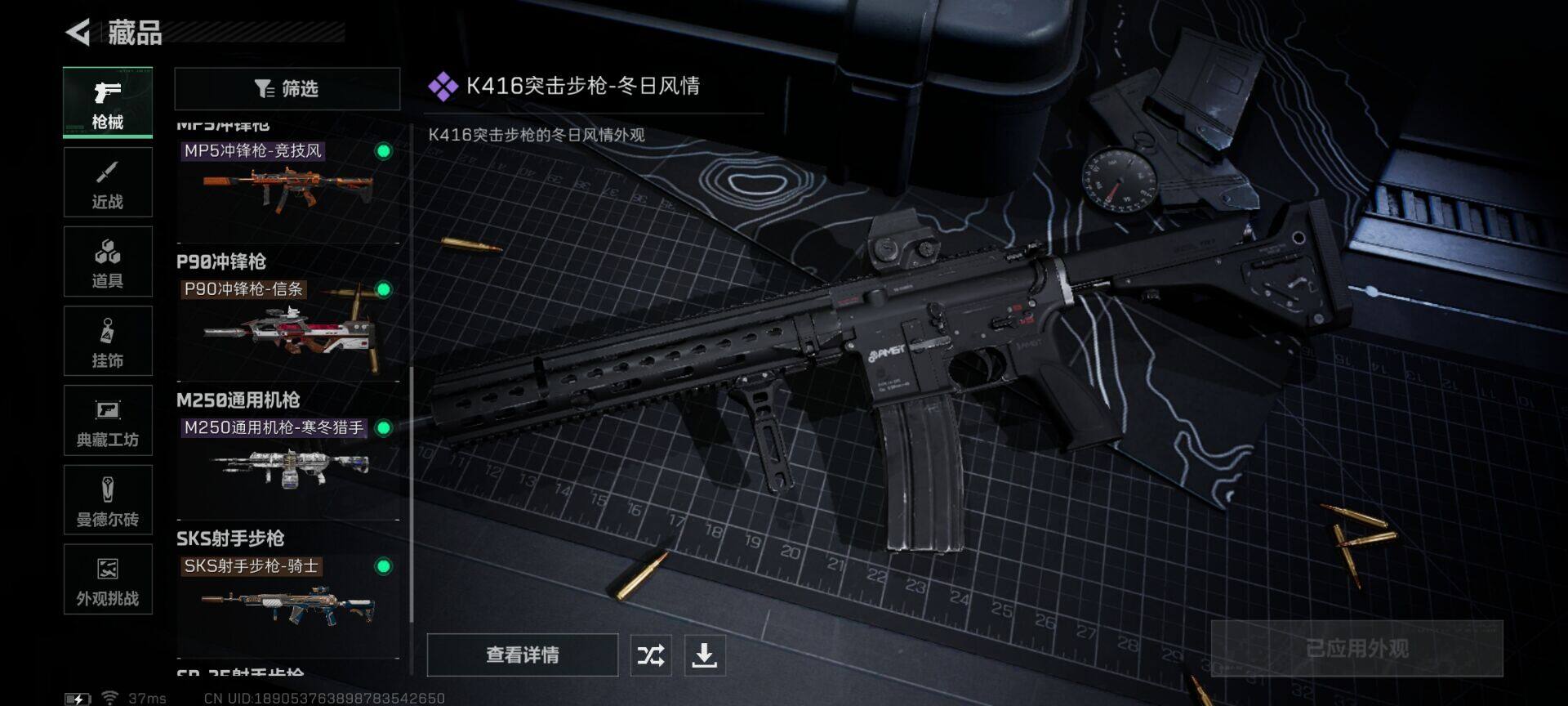 SJZEY413010三角洲行动账号详情图11