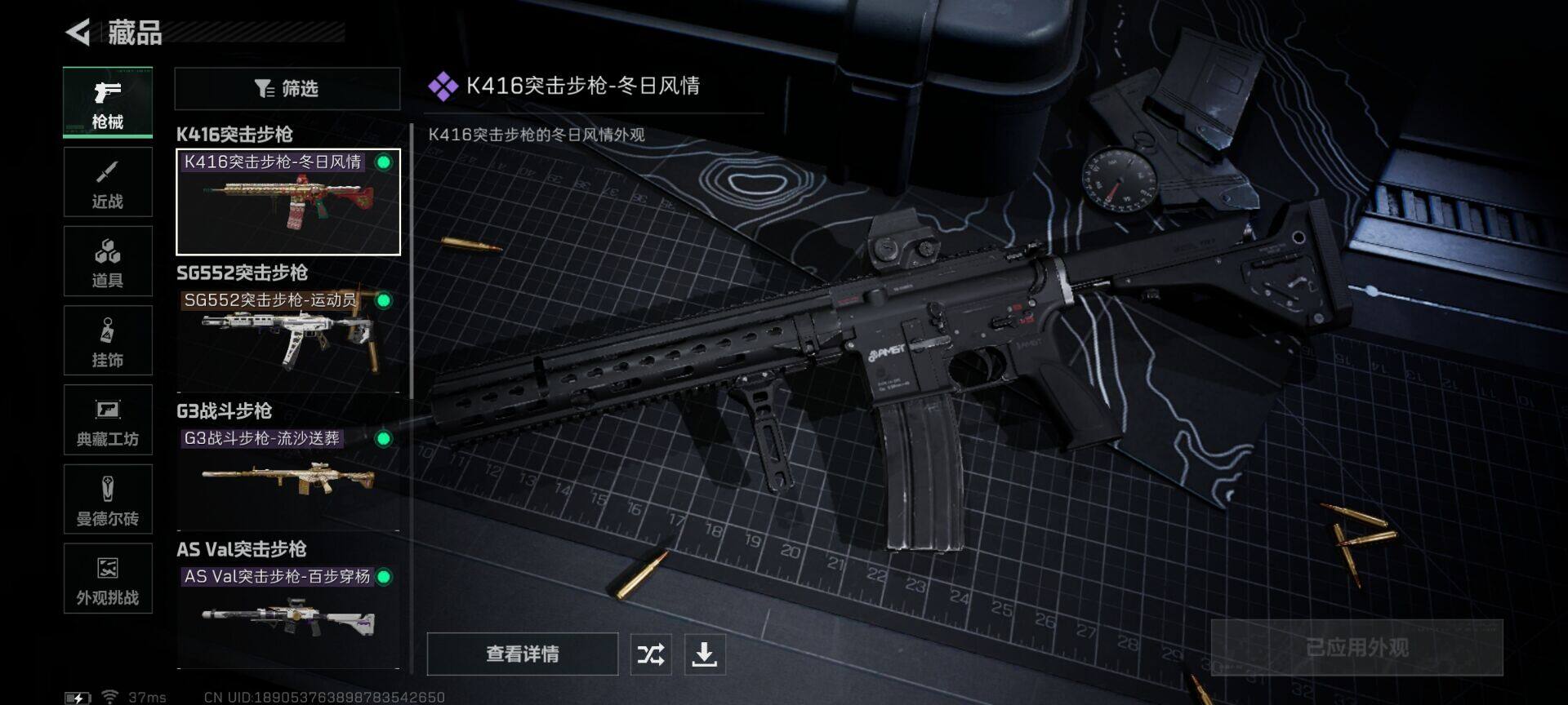 SJZEY413010三角洲行动账号详情图13