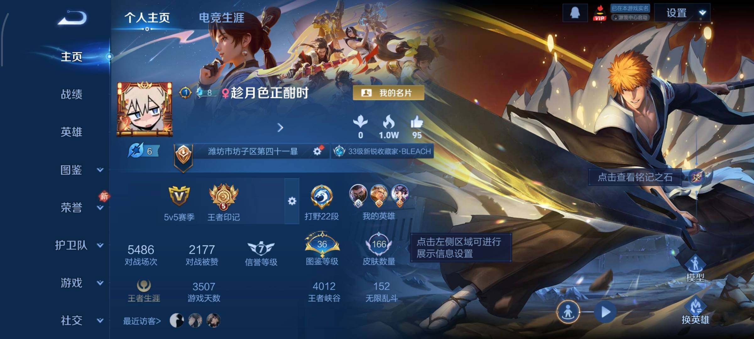 WZCMW453240王者荣耀账号详情图2