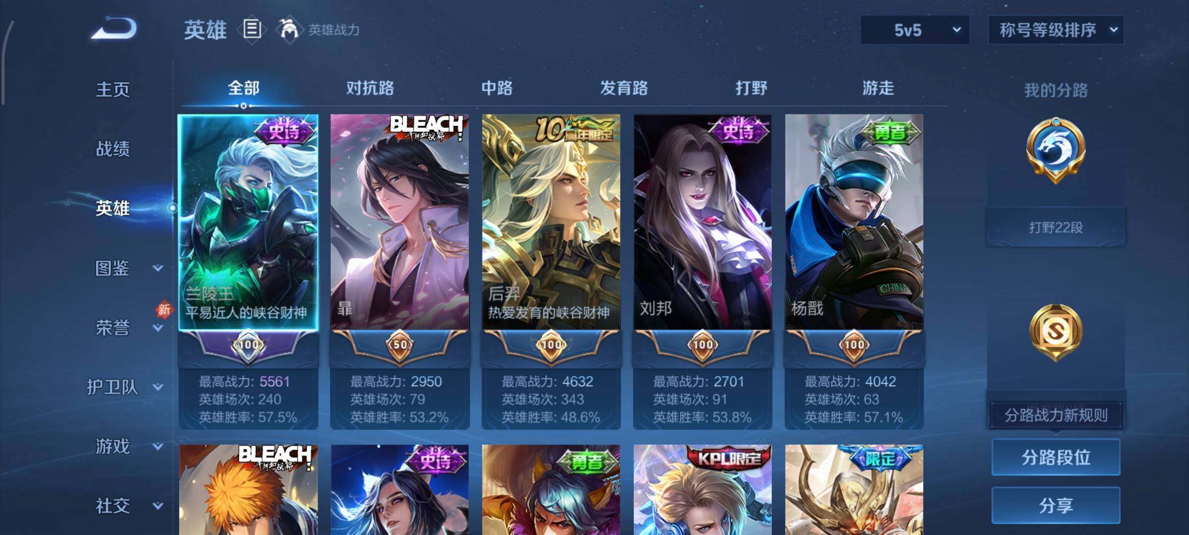 WZCMW453240王者荣耀账号详情图3