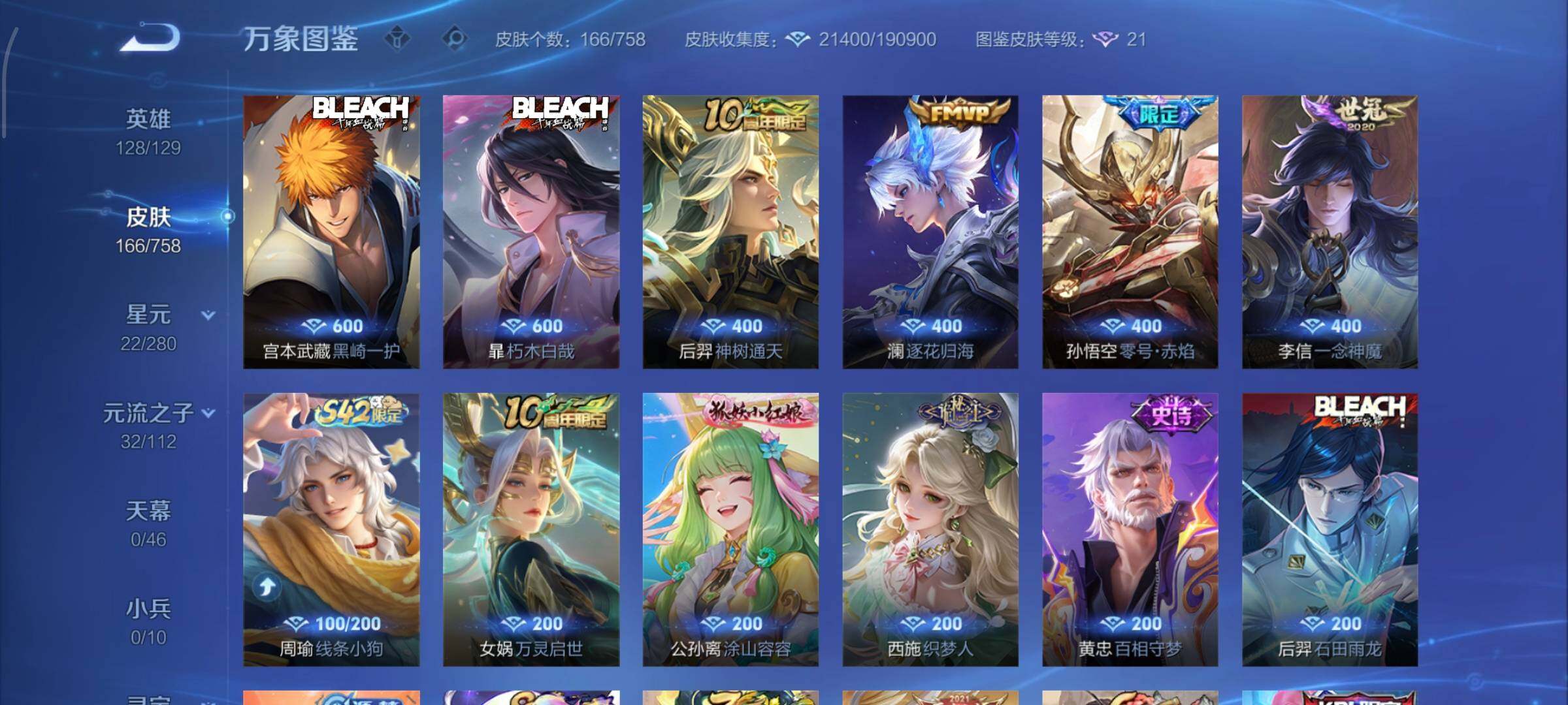 WZCMW453240王者荣耀账号详情图6