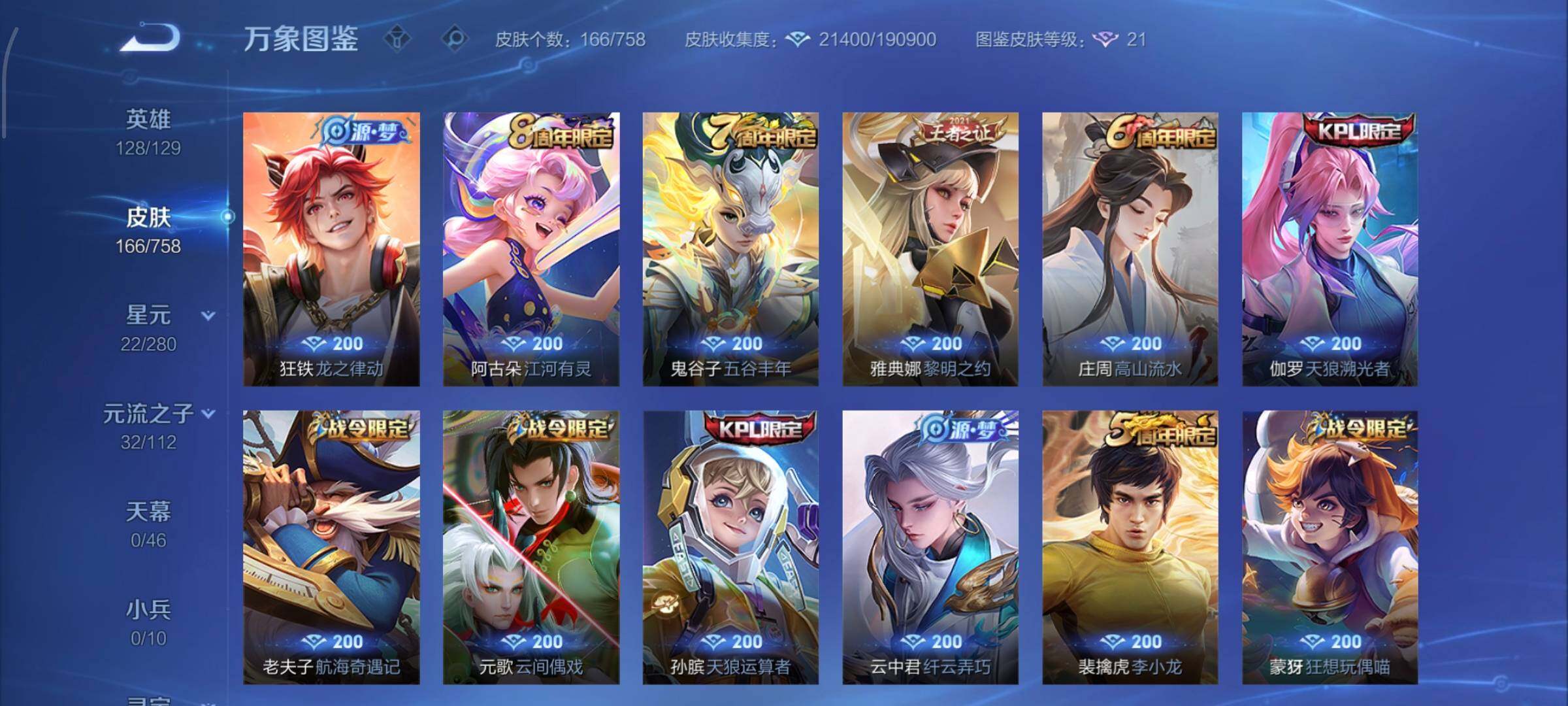 WZCMW453240王者荣耀账号详情图7