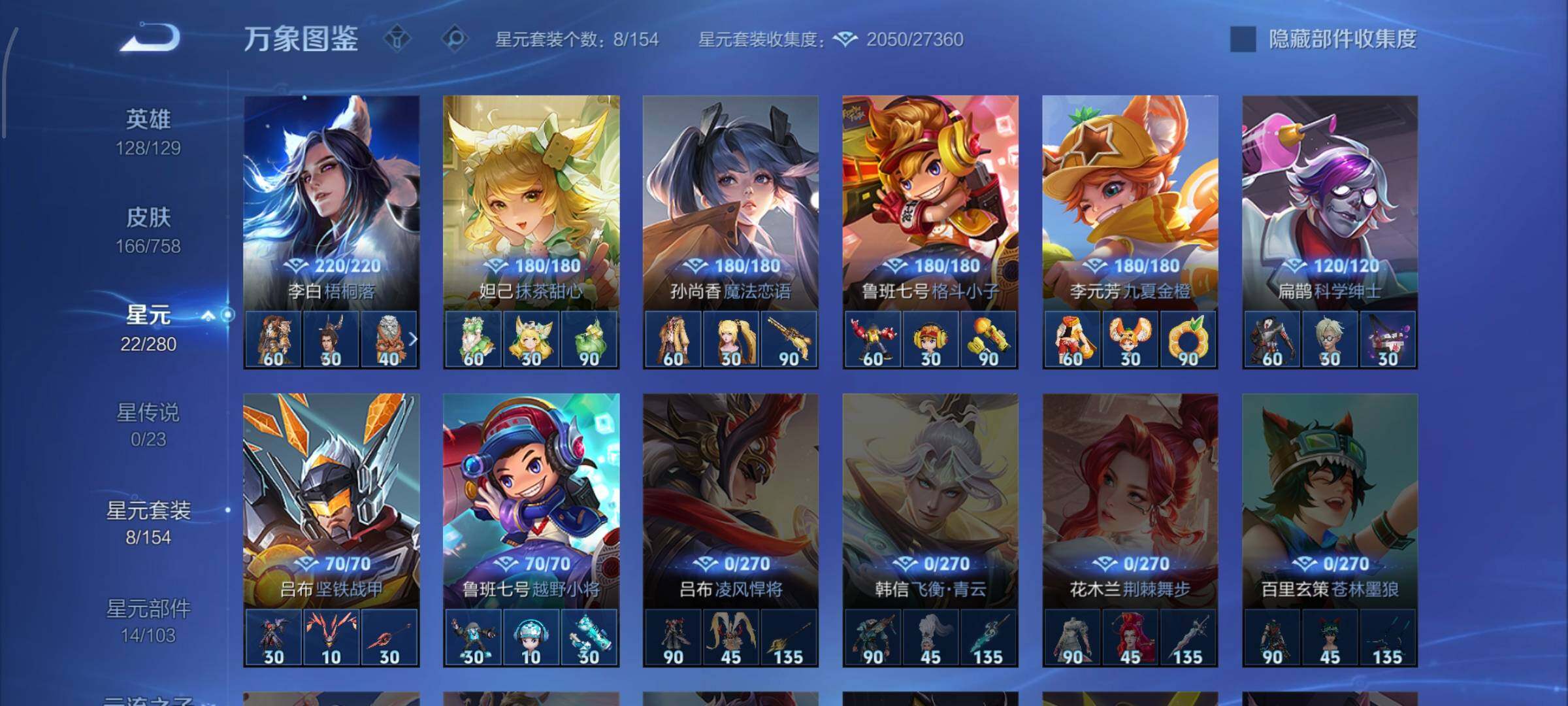 WZCMW453240王者荣耀账号详情图9