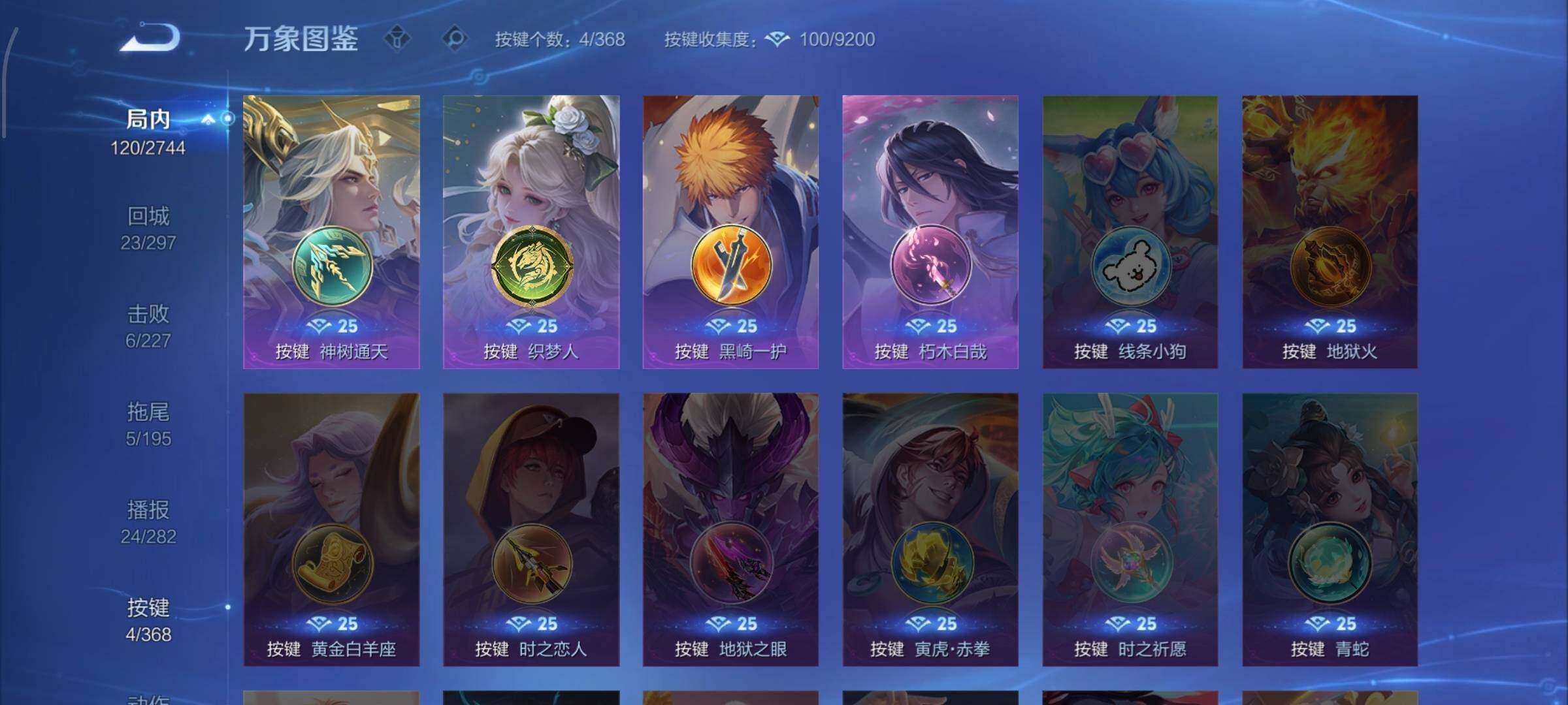 WZCMW453240王者荣耀账号详情图11