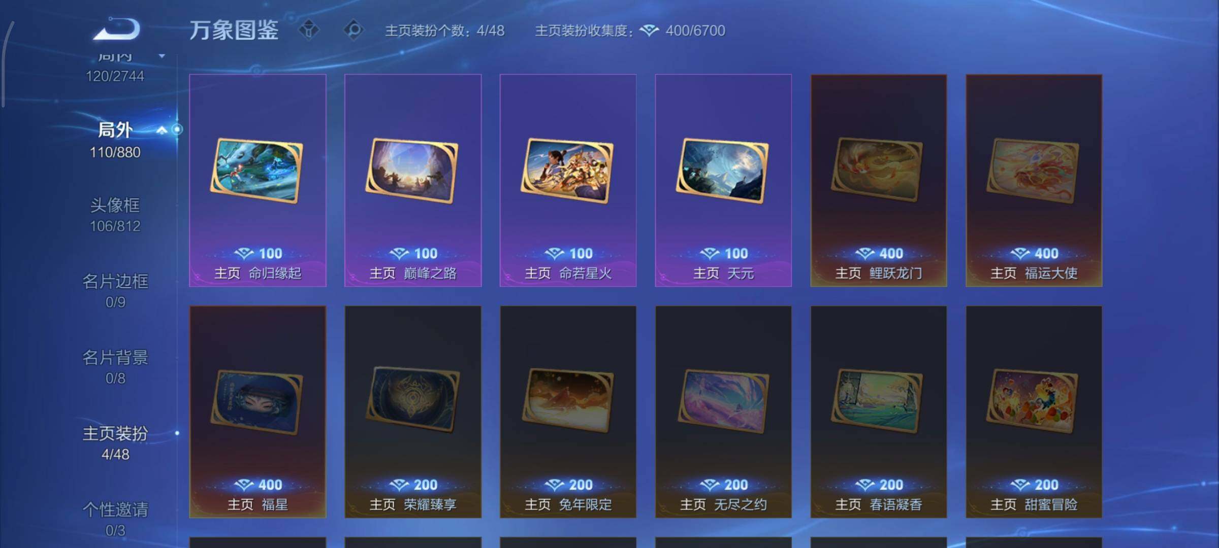 WZCMW453240王者荣耀账号详情图12