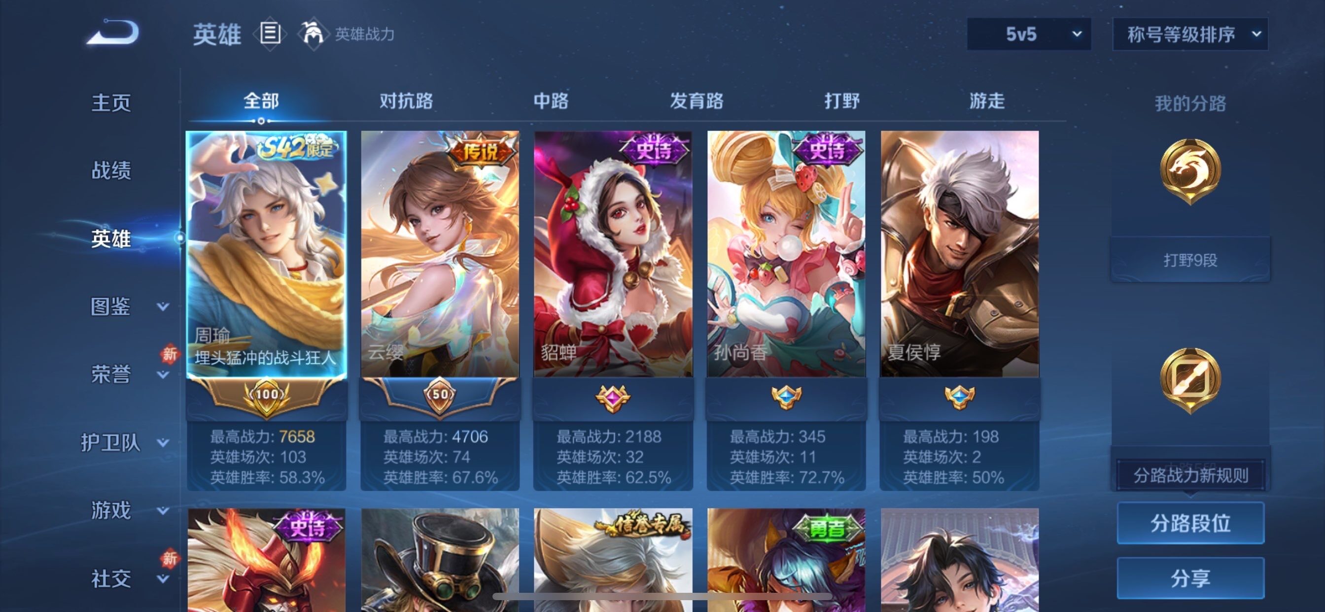 WZCMY454952王者荣耀账号详情图4