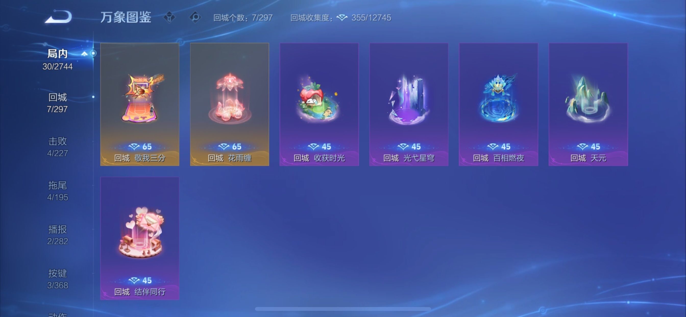 WZCMY454952王者荣耀账号详情图8