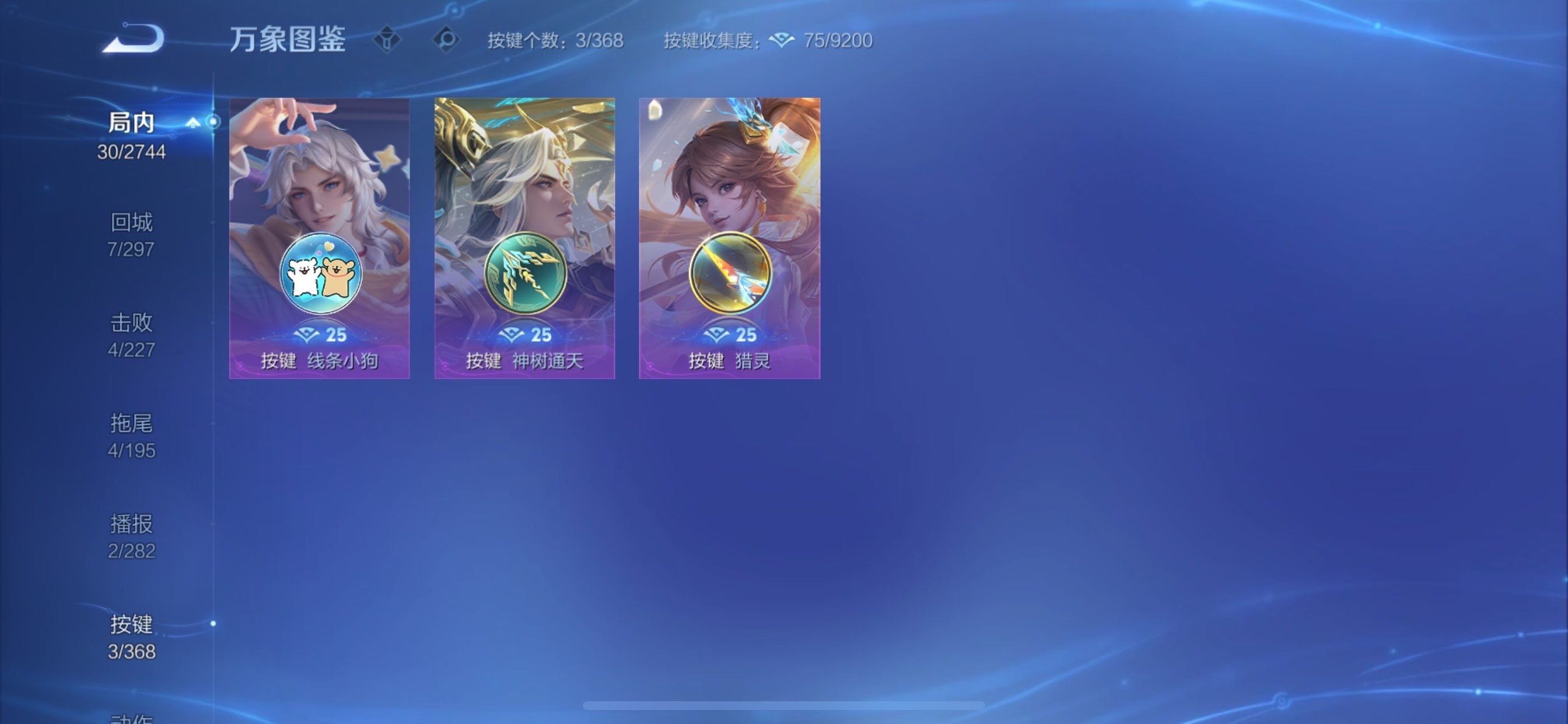 WZCMY454952王者荣耀账号详情图9