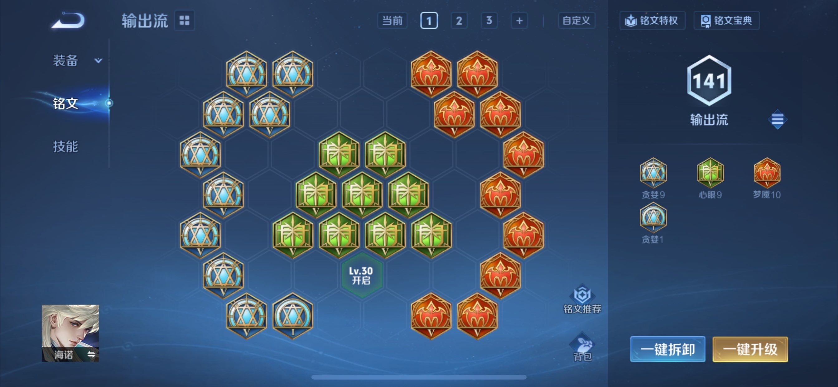 WZCMY454952王者荣耀账号详情图11