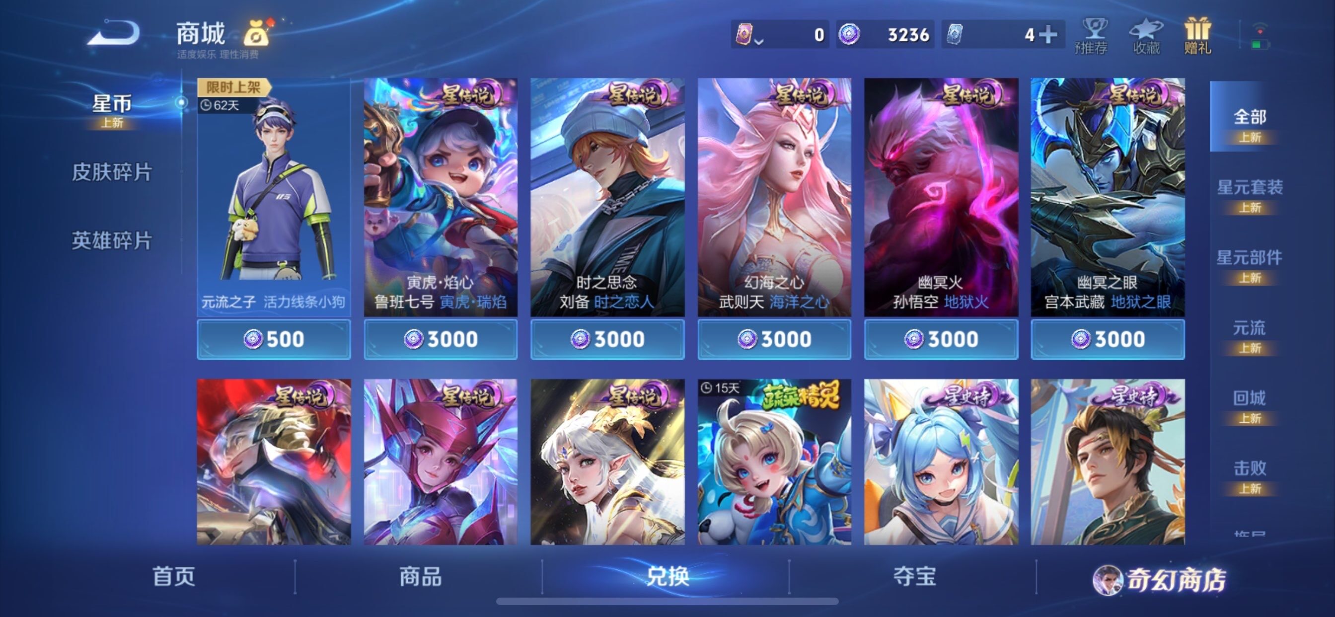 WZCMY454952王者荣耀账号详情图10