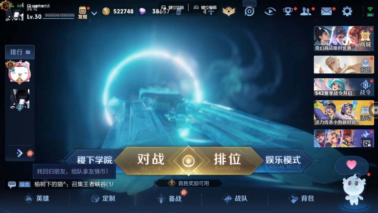 WZCMW495548王者荣耀账号详情图6