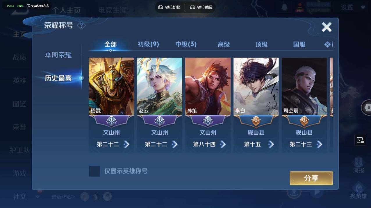 WZCMW495548王者荣耀账号详情图9