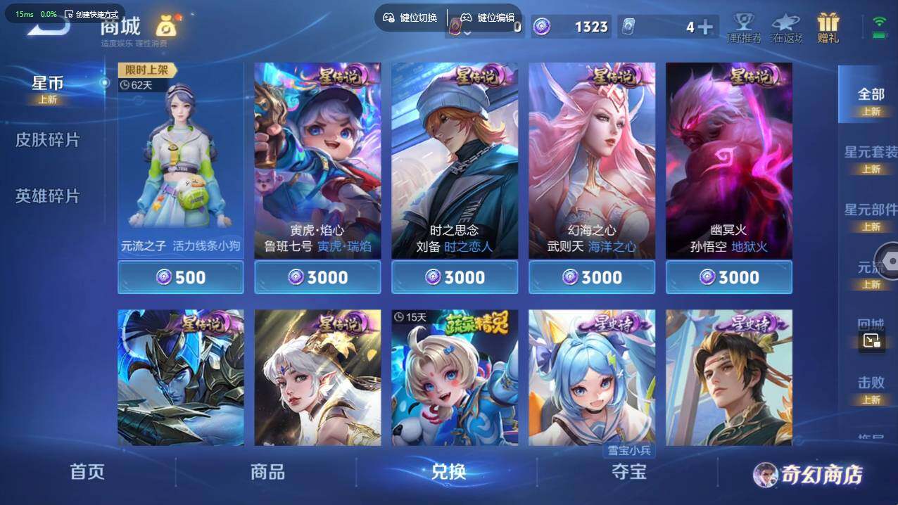 WZCMW495548王者荣耀账号详情图10