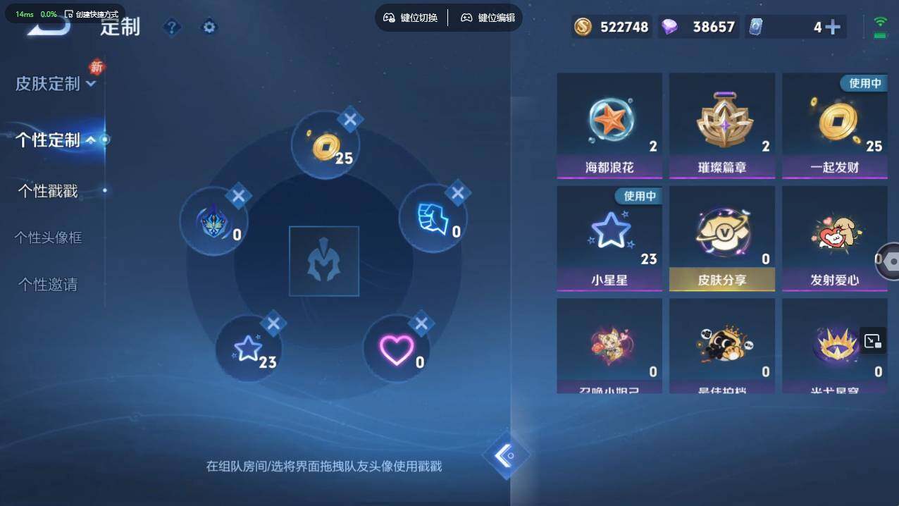 WZCMW495548王者荣耀账号详情图13