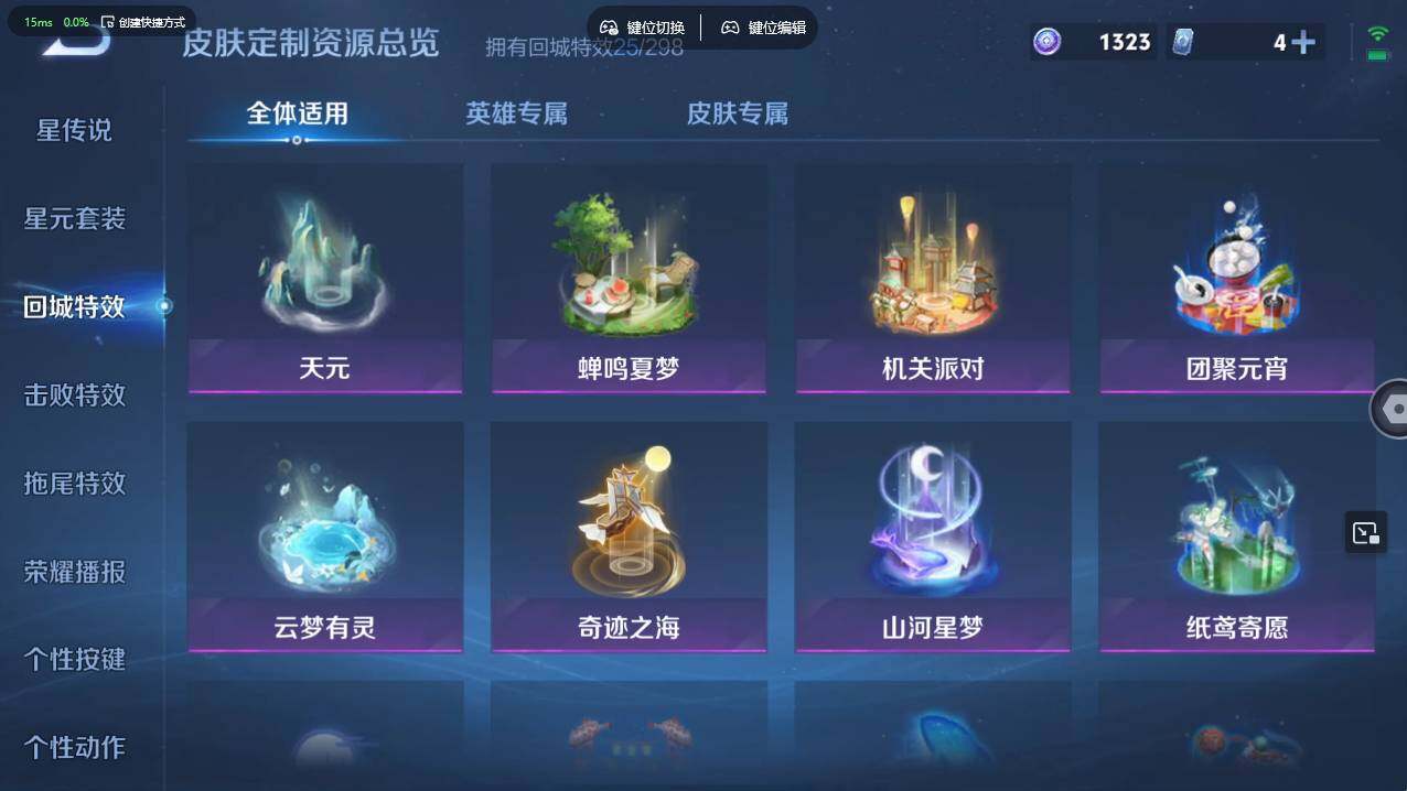 WZCMW495548王者荣耀账号详情图17