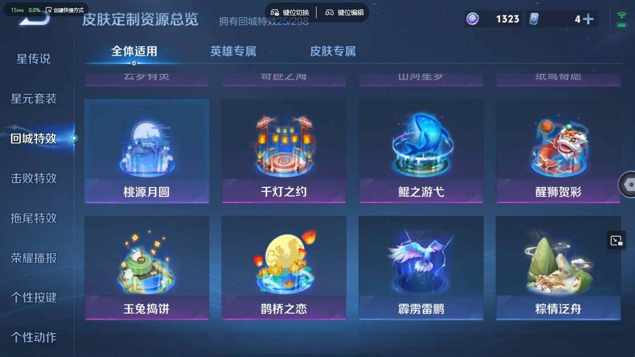 WZCMW495548王者荣耀账号详情图18