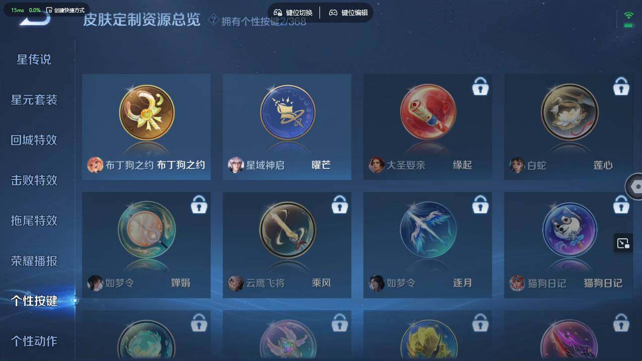 WZCMW495548王者荣耀账号详情图22