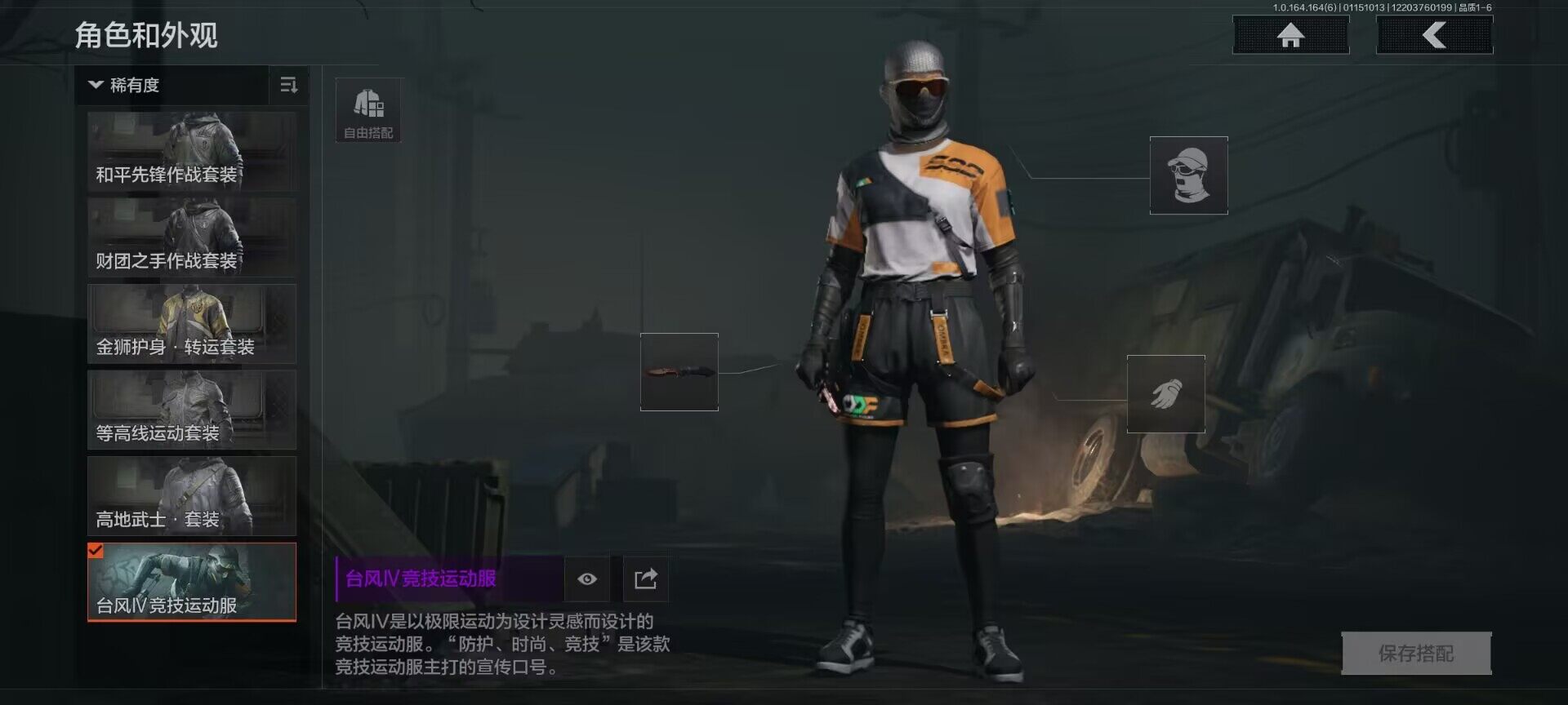 AQQM43308暗区突围账号详情图4