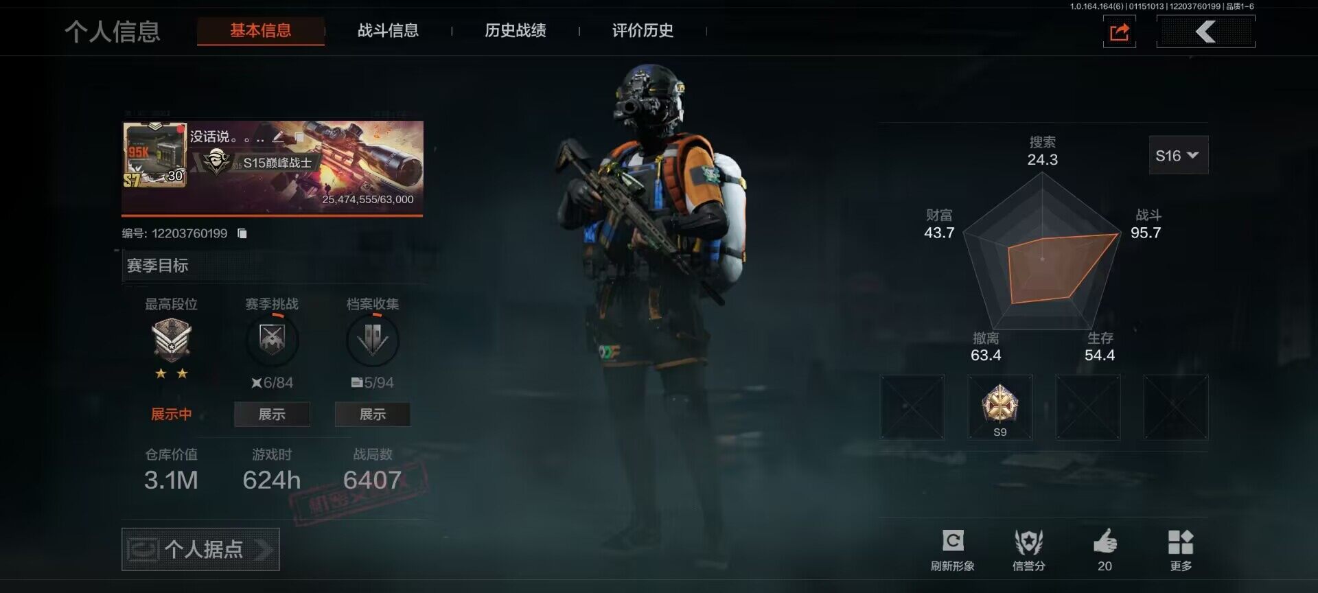 暗区突围账号安卓QQ【AQQH285】等级：30/段位：王牌/仓库价值(百万)：3.1/柯恩币：252244/瑞兔折刀/告丧夜曲AR57/伦琴幻影FAL/台风Ⅳ竞技运动服