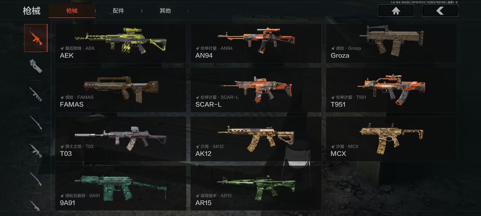 AQQM43308暗区突围账号详情图8