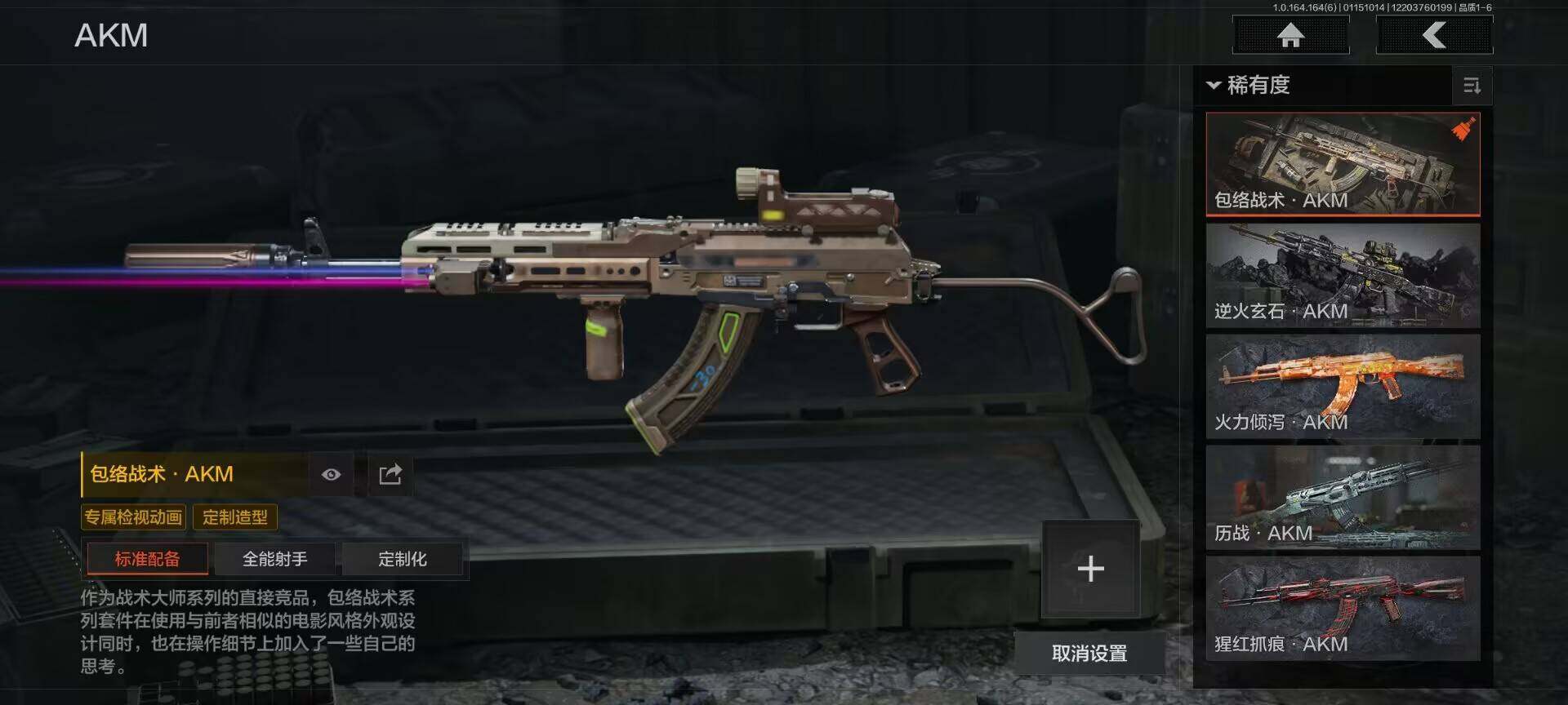 AQQM43308暗区突围账号详情图9