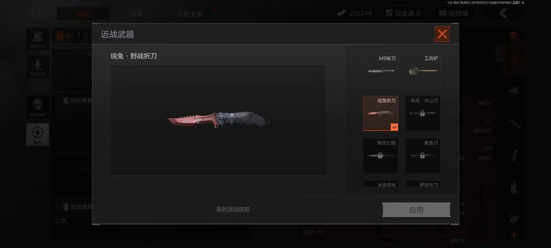 AQQM43308暗区突围账号详情图3