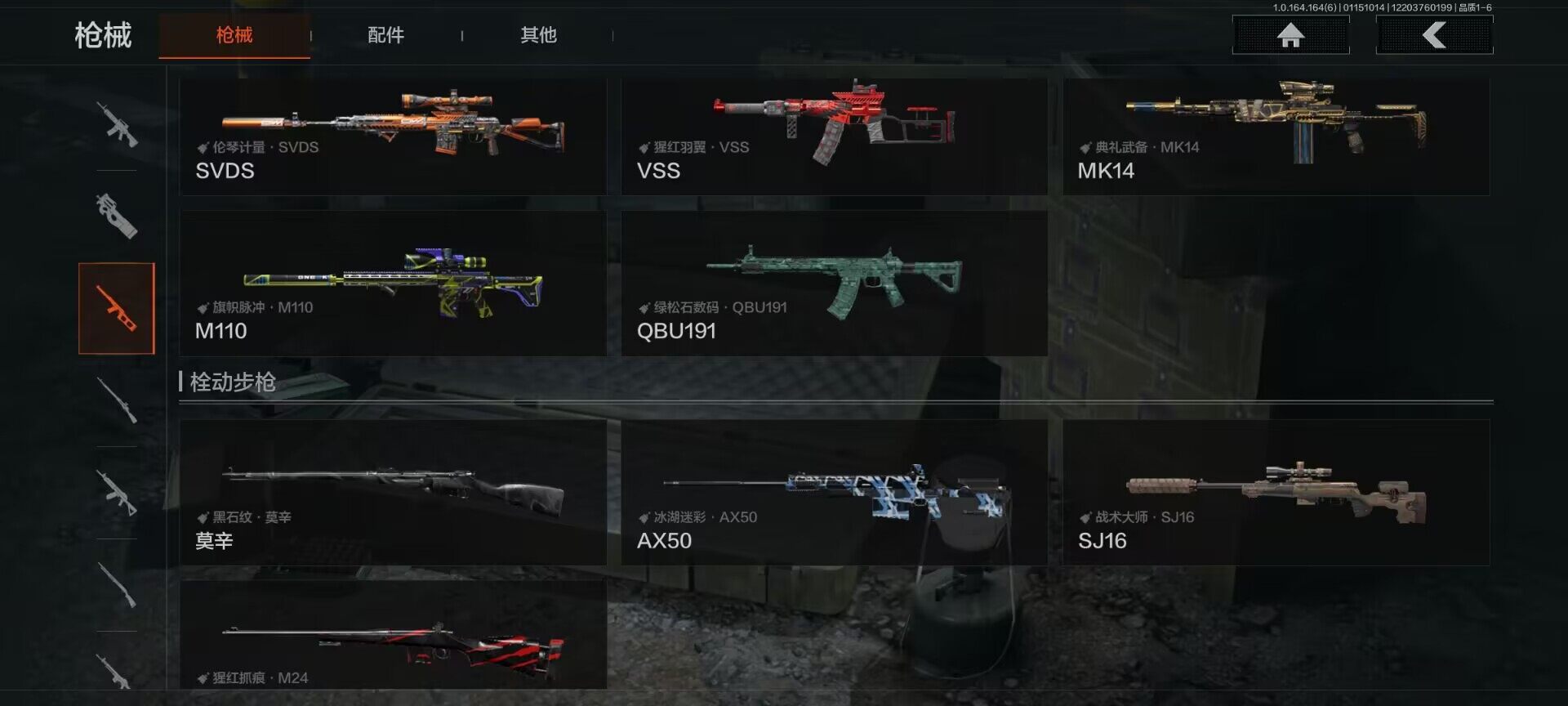 AQQM43308暗区突围账号详情图10