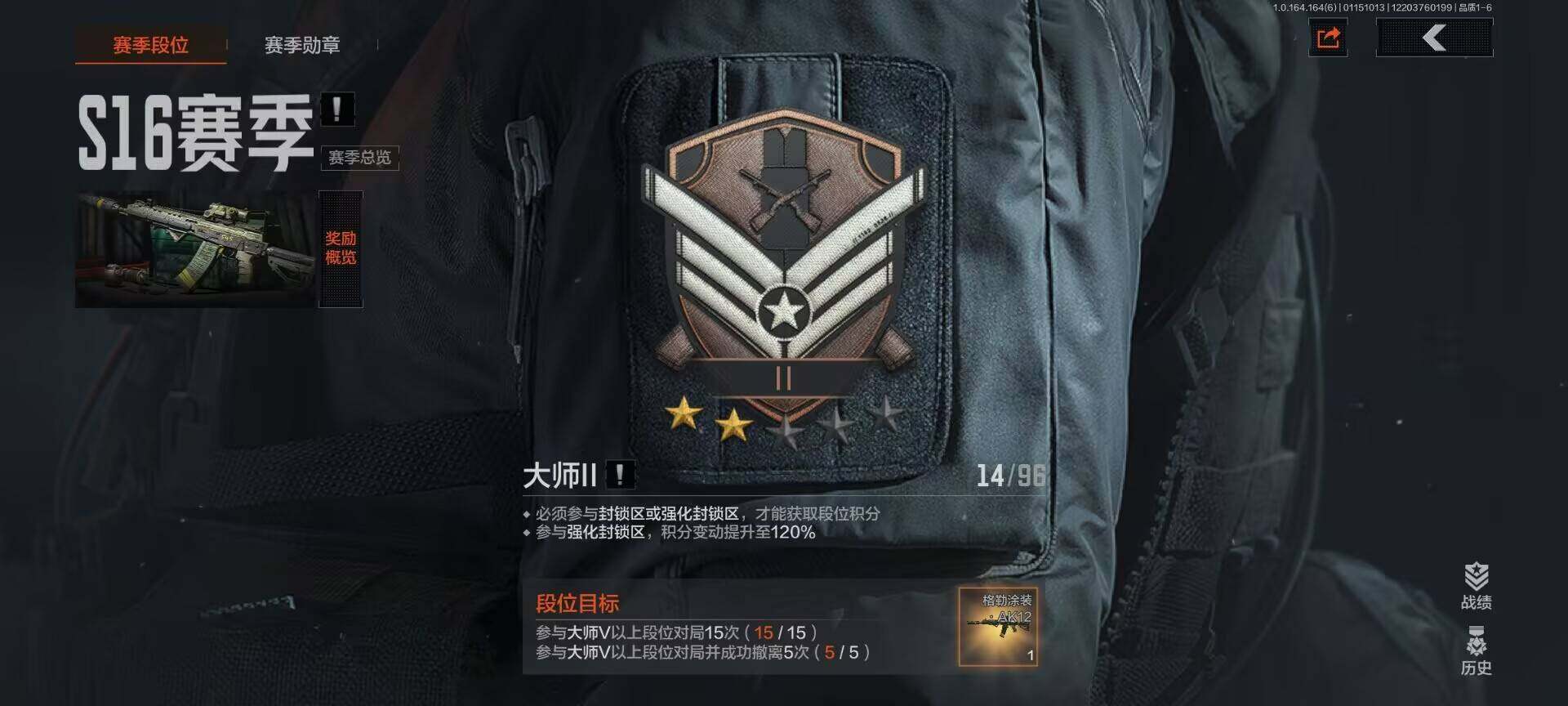 AQQM43308暗区突围账号详情图12