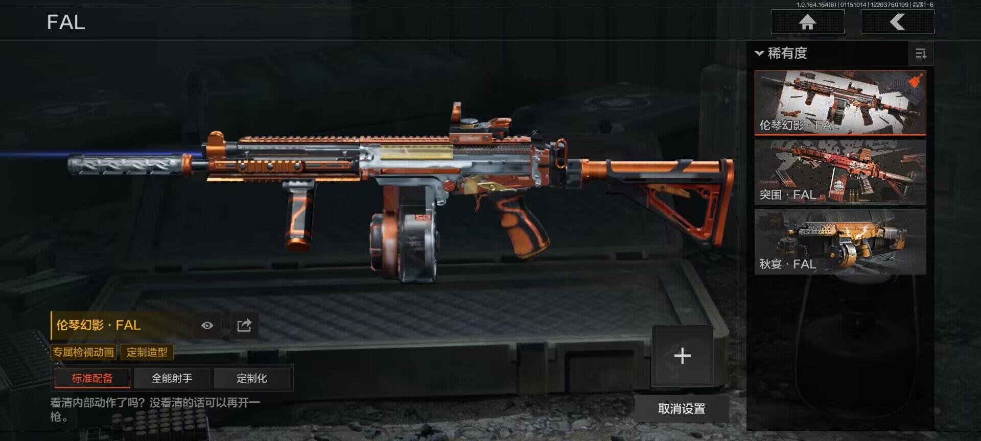 AQQM43308暗区突围账号详情图13