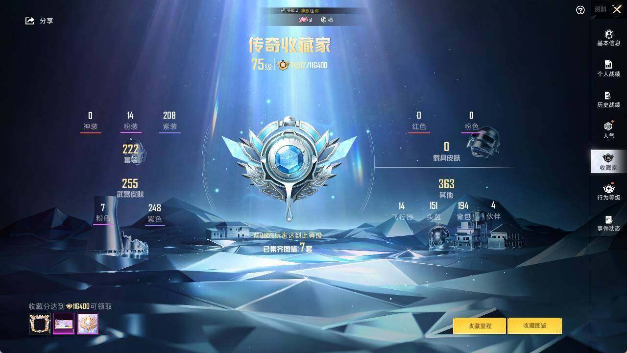 HPLX465722和平精英账号详情图9