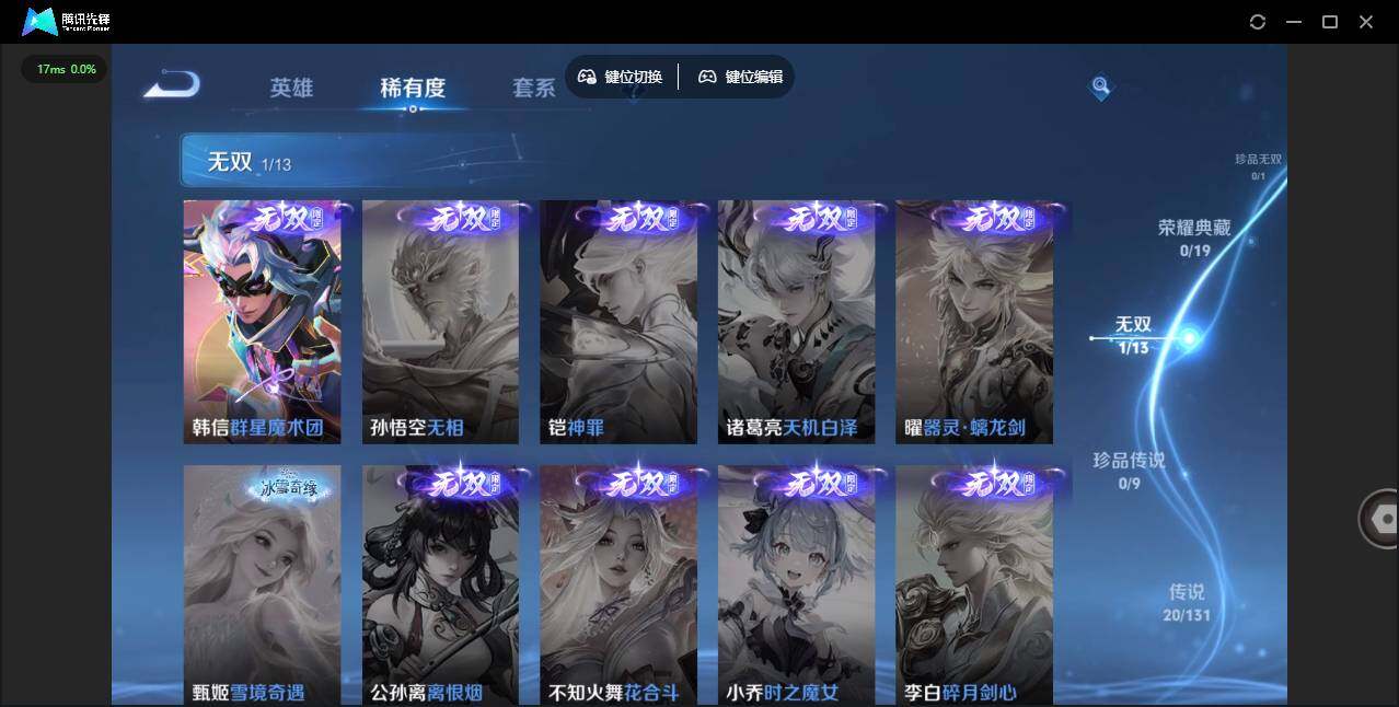 WZCMW4123681王者荣耀账号详情图11