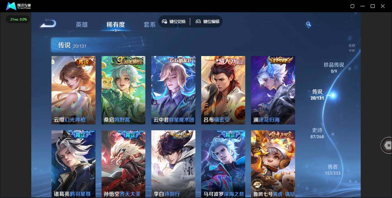 WZCMW4123681王者荣耀账号详情图12