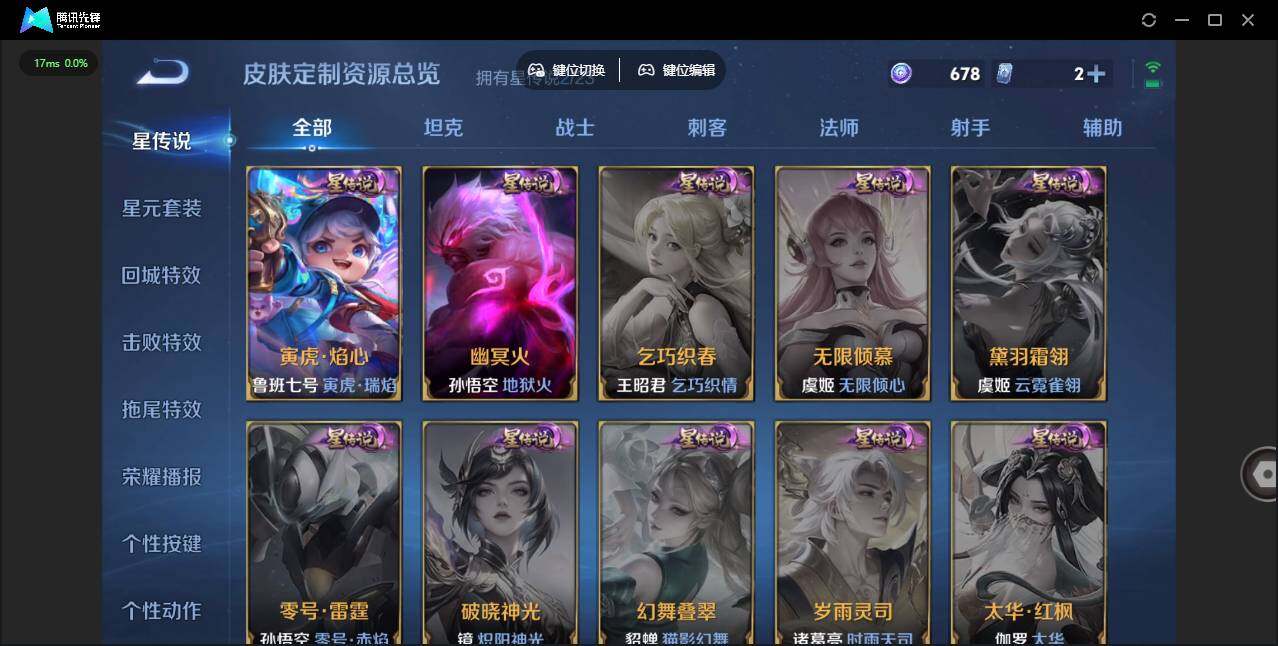 WZCMW4123681王者荣耀账号详情图14