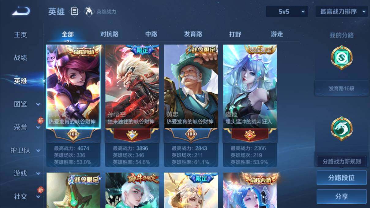 WZCMW464170王者荣耀账号详情图8